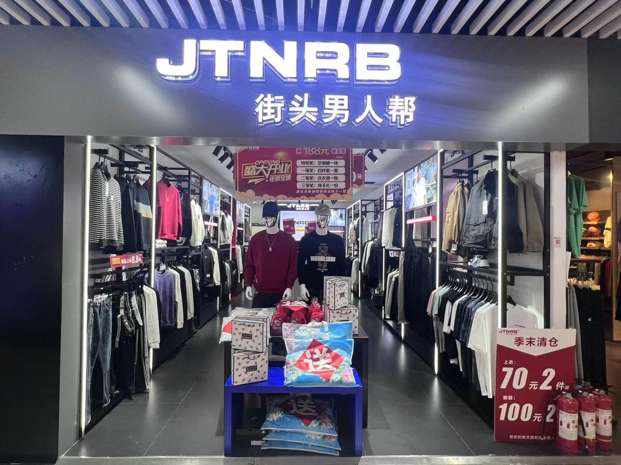 街頭男人幫隆重開業，鉅惠來襲！