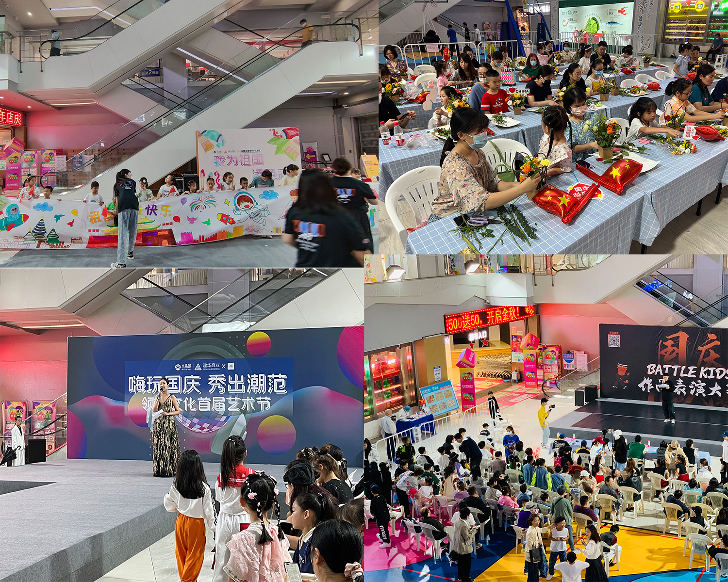 理想生活節！水晶城國慶7天活動不停！