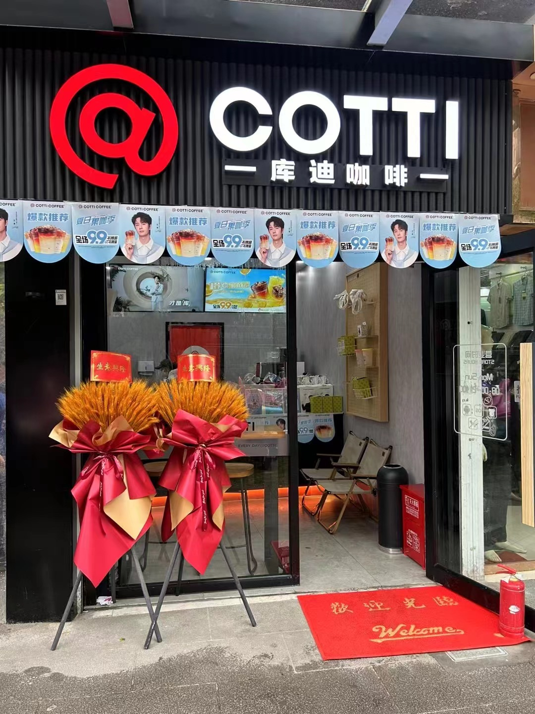 庫迪咖啡錢江商城店盛大開業！