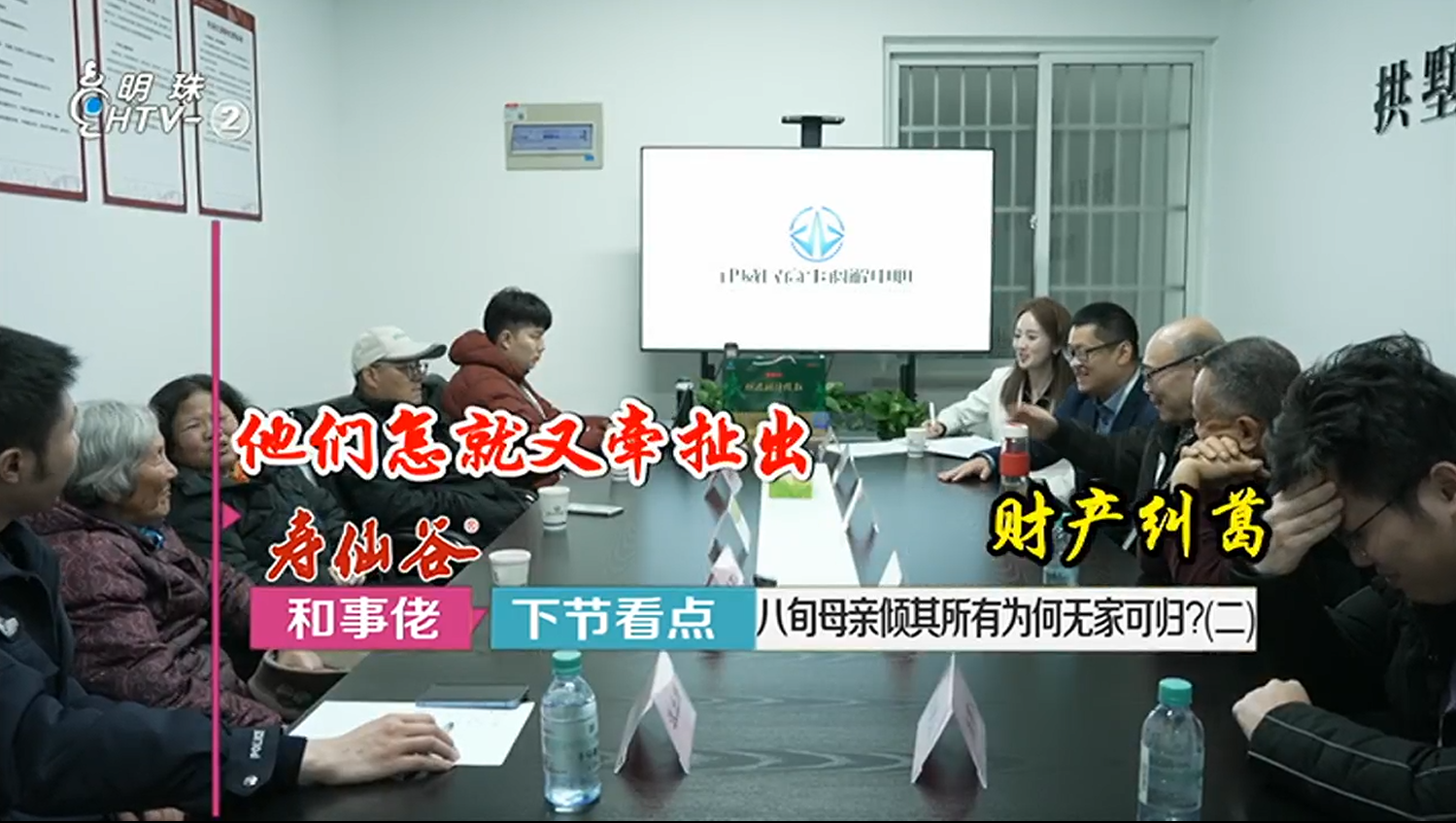 中心攜手杭州電視臺《和事佬》欄目，首期調(diào)解案件上線！