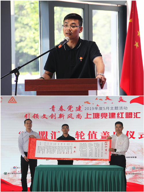 20190528黨建  引領文創(chuàng)新風尚——“上塘黨建紅盟匯”杭州建華文創(chuàng)集團專場主題活動圓滿落幕 (2).jpg